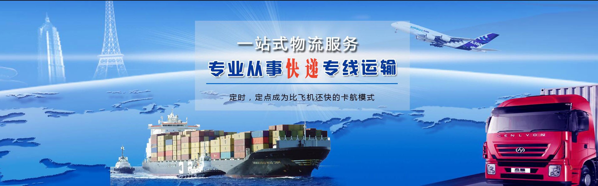 张掖到克罗地亚物流公司-张掖至克罗地亚物流专线-张掖空运到克罗地亚-优时通物流有限公司